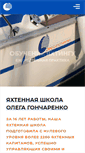 Mobile Screenshot of go-og.ru